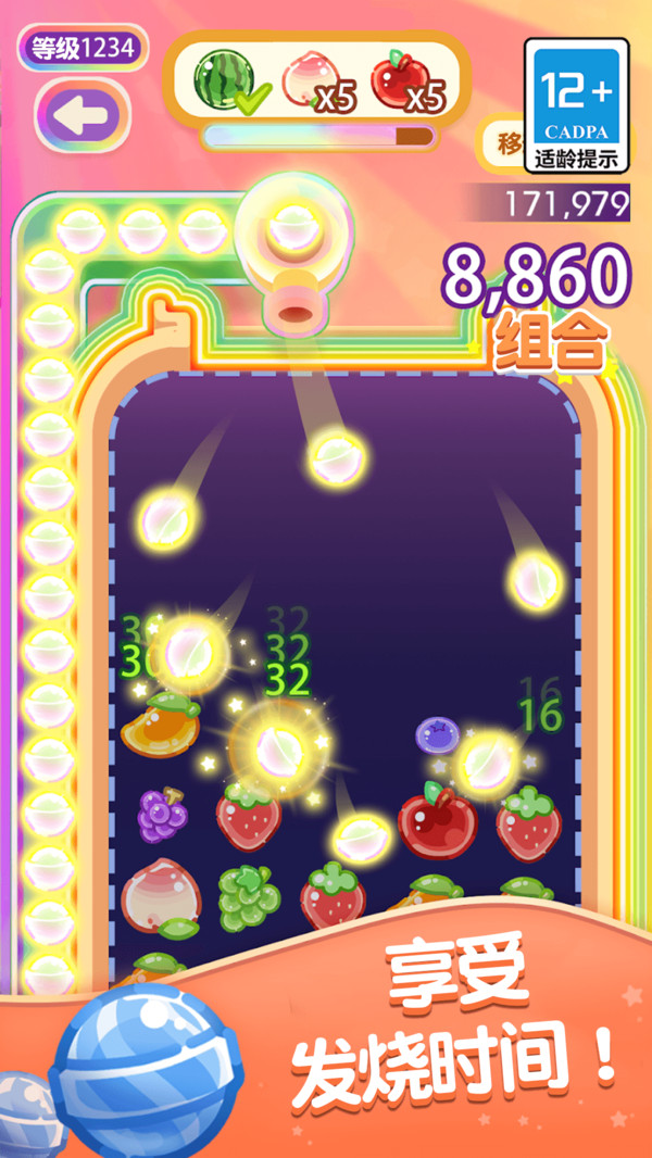 我想和你弹弹弹v13.0.0(1)