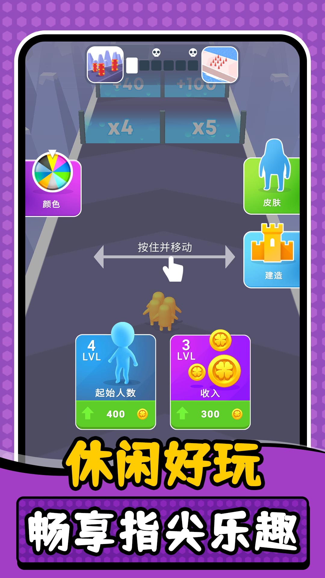时空小小兵v2.0.0(3)