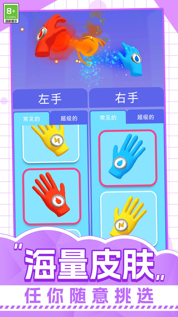 超能荣耀v1.0.1(1)