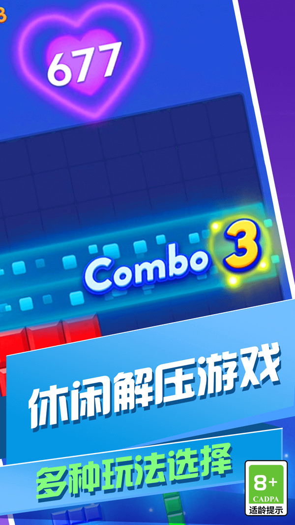 罗斯连消方块v1.0.3(2)
