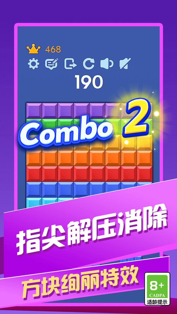 罗斯连消方块v1.0.3(3)