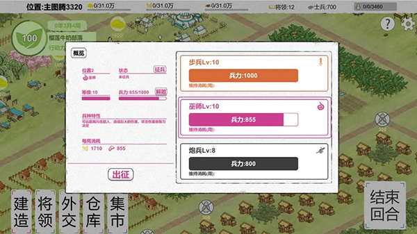 纸上部落2v2.94(3)