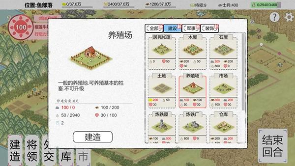 纸上部落2v2.94(4)