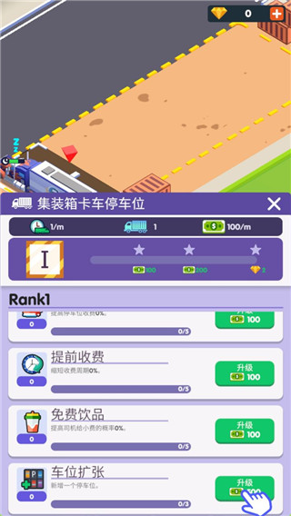 旅游中心大亨v2.0.10(1)