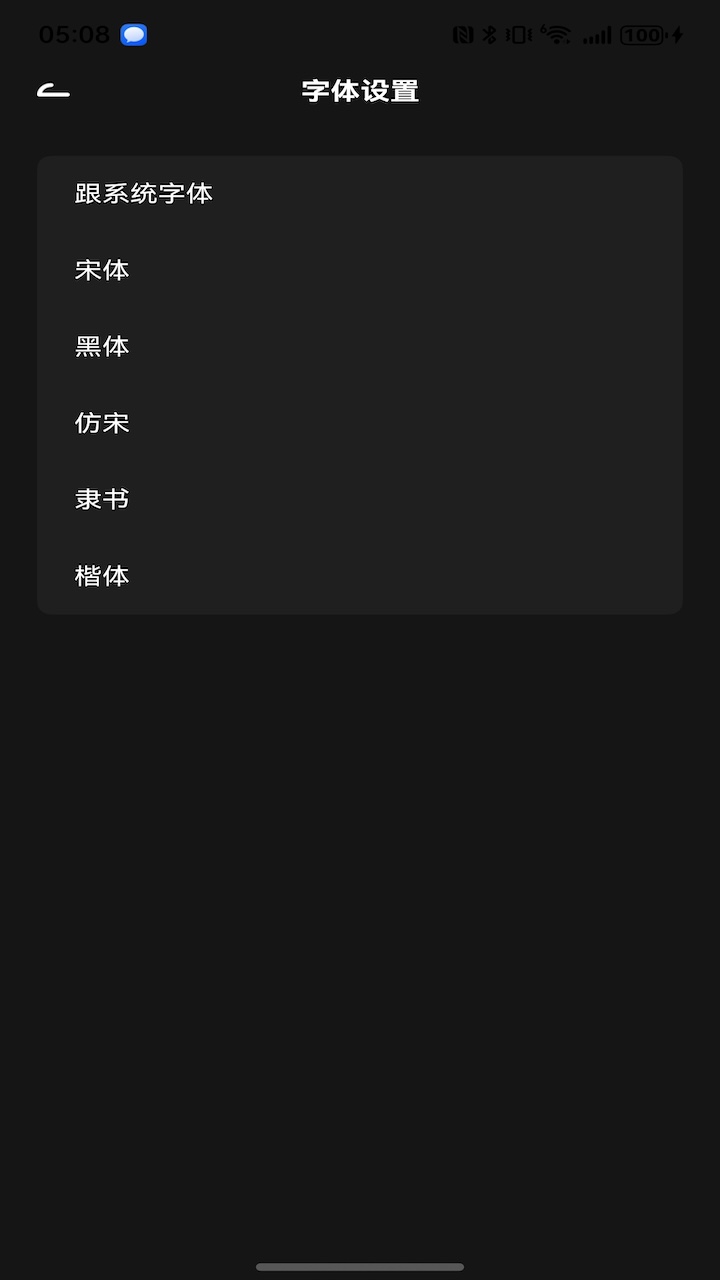 唐宋诗韵v1.0.0(2)