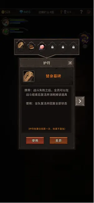 魔窟宿命轮回v1.0.0(1)