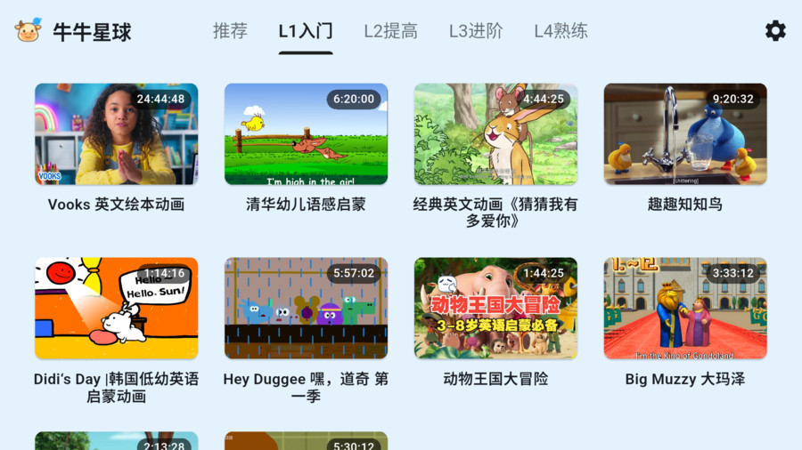 牛牛星球v1.0.6(4)