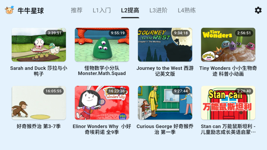 牛牛星球v1.0.6(2)
