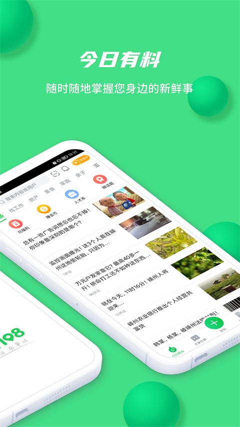 108社区v4.29.11(2)