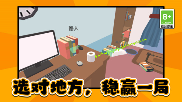 刺激躲猫猫大赛v11.0.0(2)