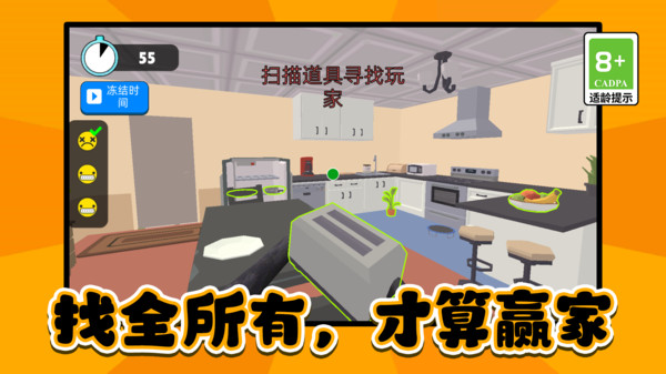 刺激躲猫猫大赛v11.0.0(1)