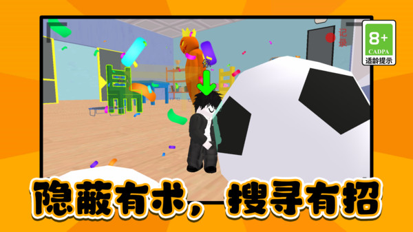 刺激躲猫猫大赛v11.0.0(4)