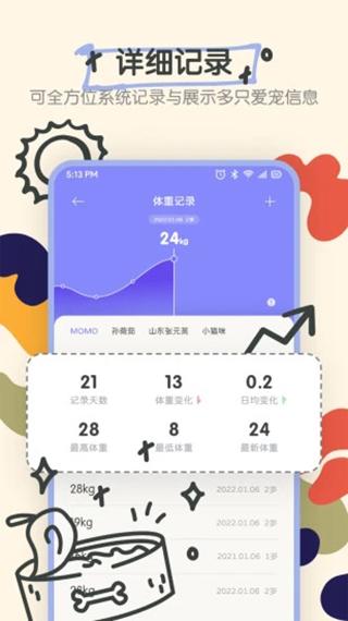宠物语音翻译器v1.5(2)