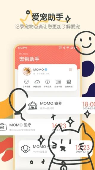 宠物语音翻译器v1.5(1)