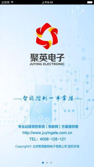 聚英云v3.1.0(1)