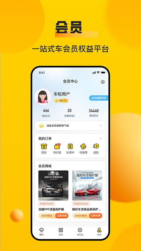 车轮v10.0.8(2)
