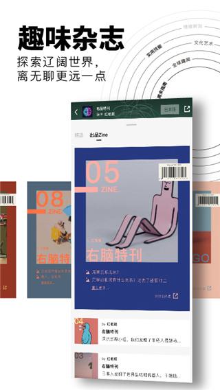 flipboard红板报v6.1.3(3)