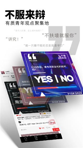 flipboard红板报v6.1.3(1)