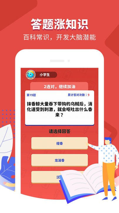 答题大英雄v1.1.1(1)