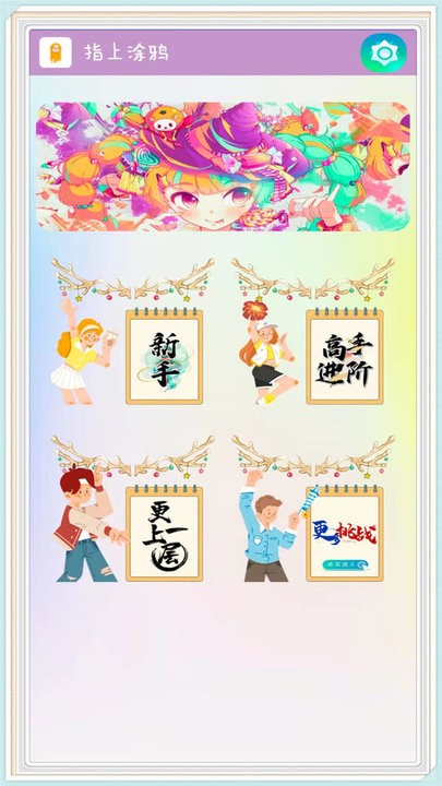 疯狂涂鸦v3.1(1)