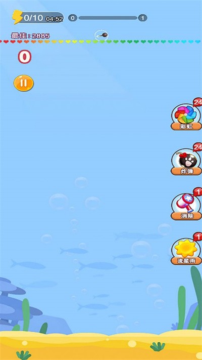 我要找到你v1.0(3)