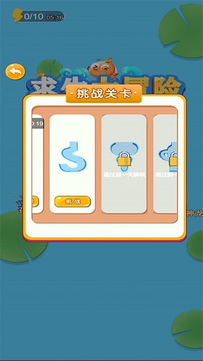 我要找到你v1.0(2)
