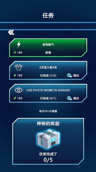 飞车竞速v1.0.1(4)