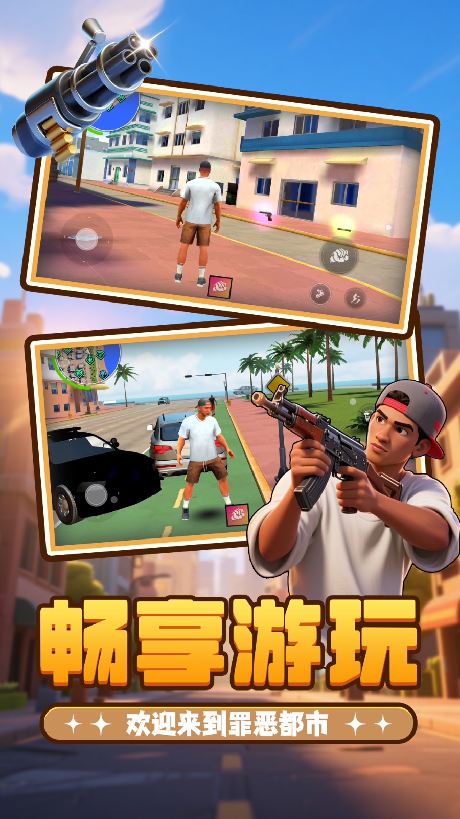 荣耀都市冒险v2.0.1(1)