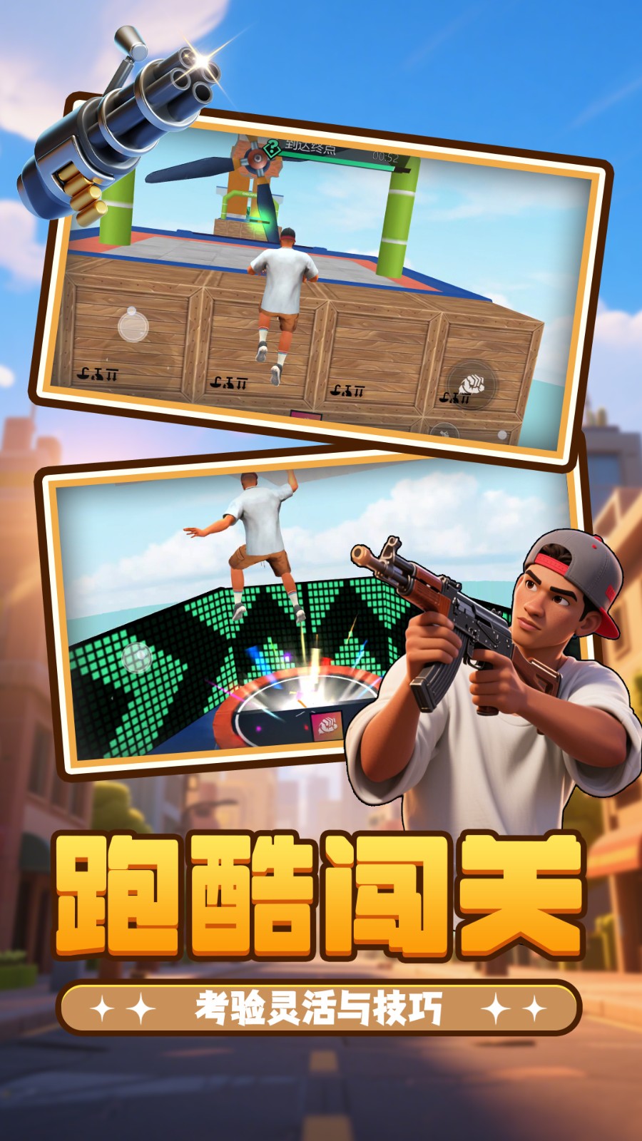 荣耀都市冒险v2.0.1(2)