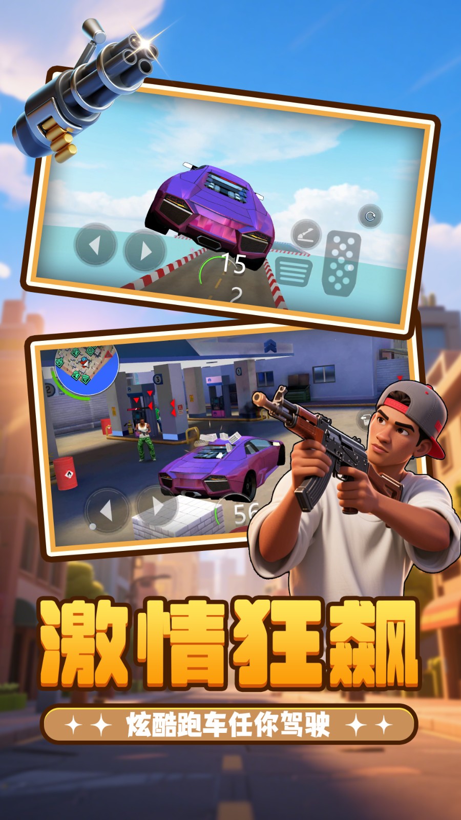 荣耀都市冒险v2.0.1(3)