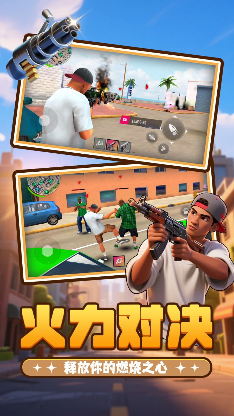 荣耀都市冒险v2.0.1(4)
