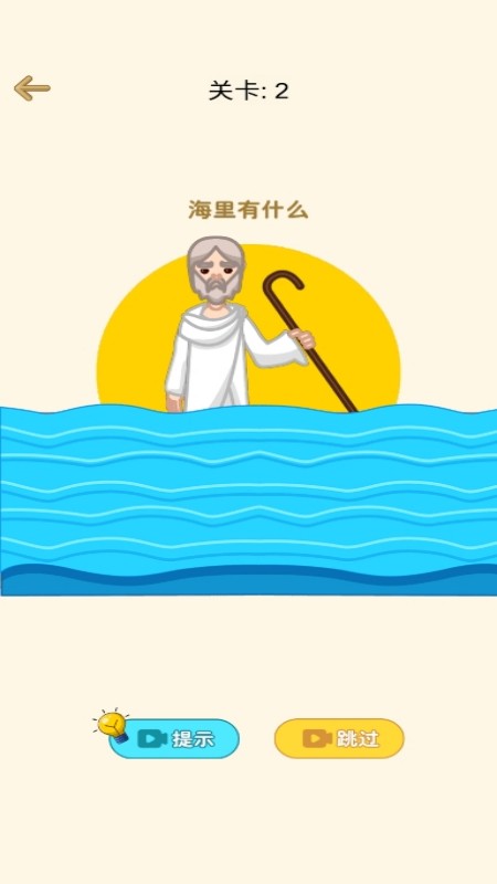 全民橡皮擦v1.0.0(3)