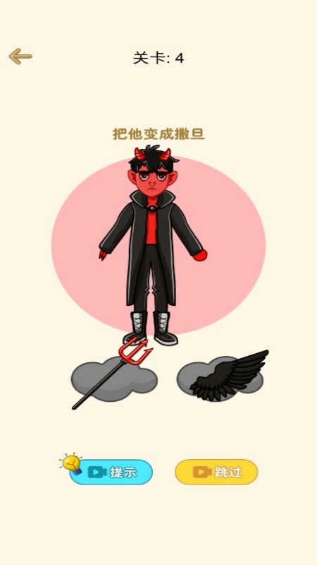 全民橡皮擦v1.0.0(2)