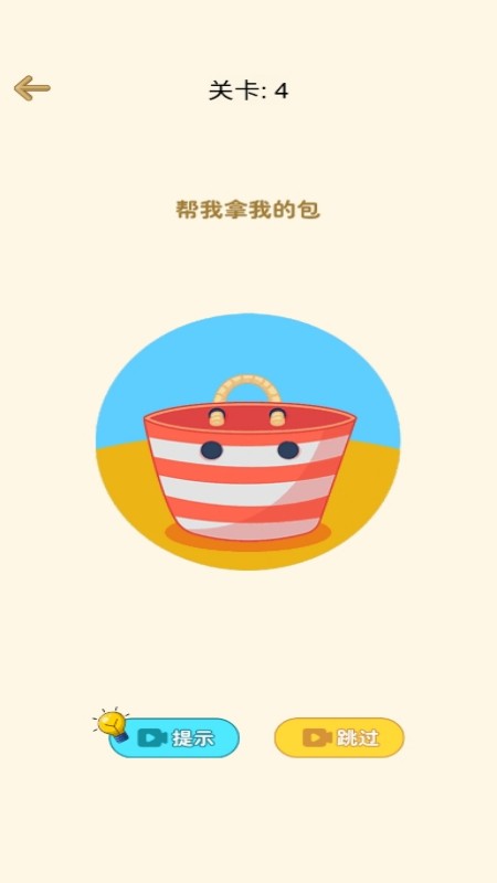 全民橡皮擦v1.0.0(1)