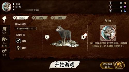 狼族v4.0.1(2)