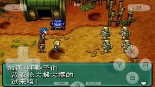 重装机兵2v3.0(3)