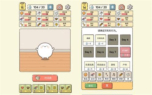 我的49天与细胞v1.2.1(2)