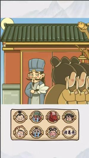 三国对视变装达人v1.0.0(1)