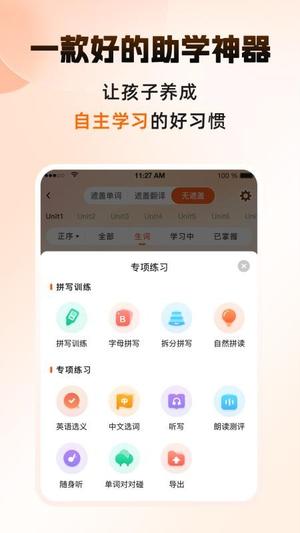 词宇宙学堂免费v1.0.1(1)