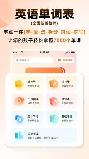 词宇宙学堂免费v1.0.1(2)