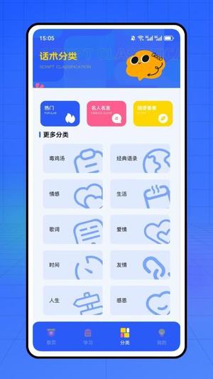上海话听听说说v1.0.0(3)