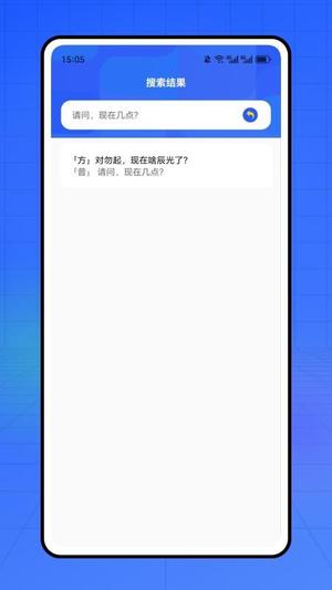 上海话听听说说v1.0.0(4)