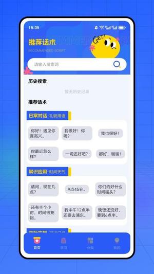 上海话听听说说v1.0.0(1)