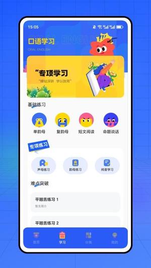 上海话听听说说v1.0.0(2)