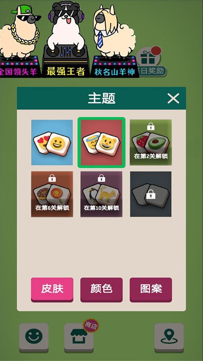 看谁找的快v1.0(3)