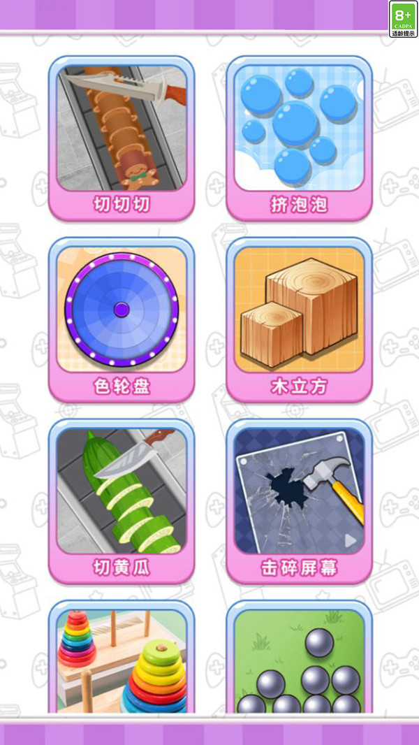 解压疯狂神器v1.0.2(1)