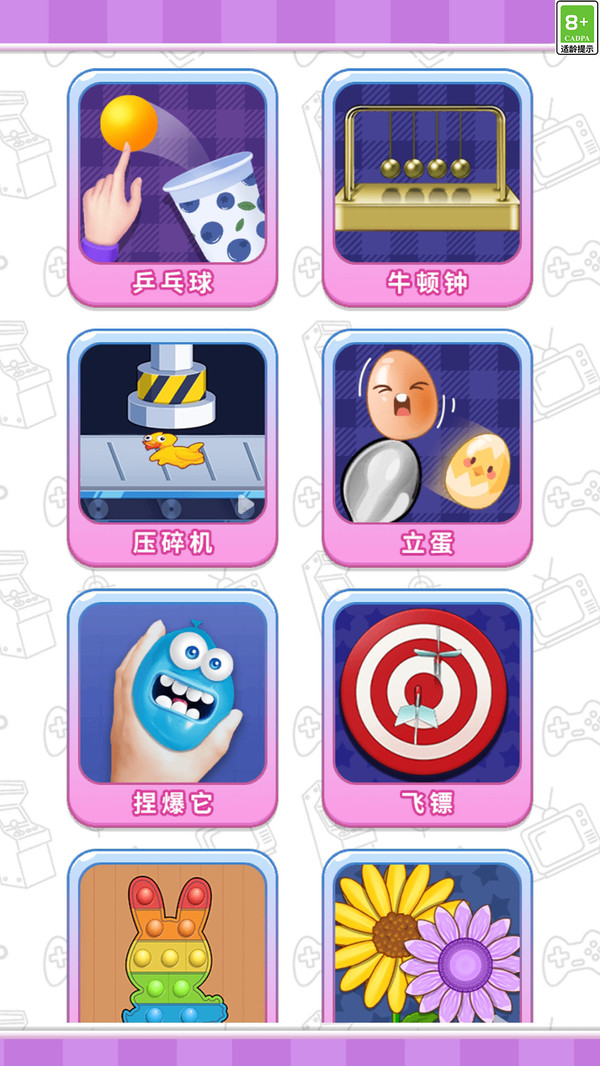 解压疯狂神器v1.0.2(4)