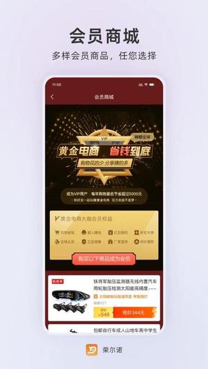 荣尔诺v1.0.12(2)
