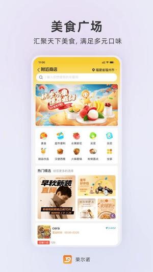 荣尔诺v1.0.12(1)