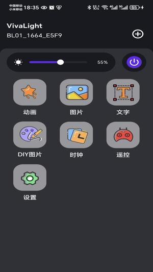 VivaLightv1.00.03(2)